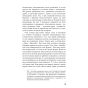Колекціонер-PRIMESbooks4.webp