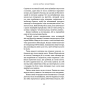 Королівство-Нечестивих-Книга-1-PRIMESbooks4.webp