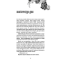 Королівство-Проклятих-Книга-2-PRIMESbooks4.webp