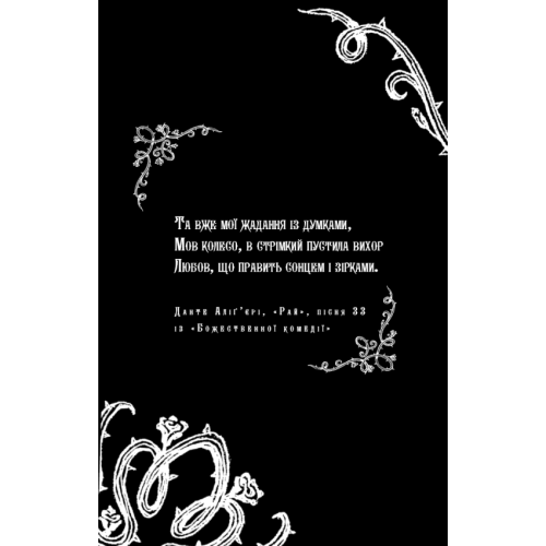 Королівство-Страхітливих-Книга-3-PRIMESbooks2.webp