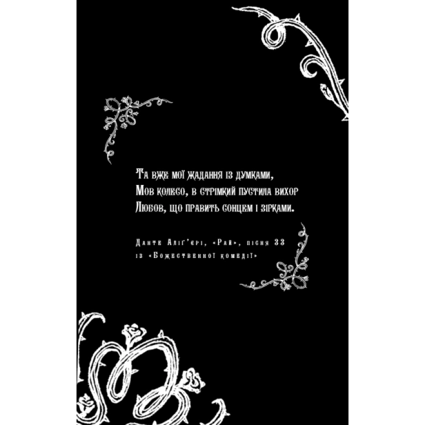 Королівство-Страхітливих-Книга-3-PRIMESbooks2.webp