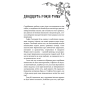 Королівство-Страхітливих-Книга-3-PRIMESbooks4.webp