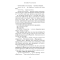 Кров-і-попіл-Душа-з-попелу-та-крові-PRIMESbooks3.webp