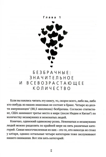 Пять-языков-любви-PRIMESbooks2.jpg