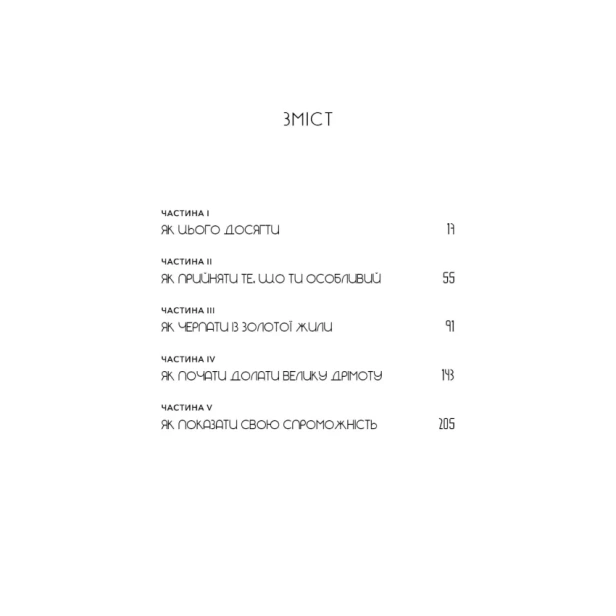 Не-дрейф-PRIMESbooks2.webp