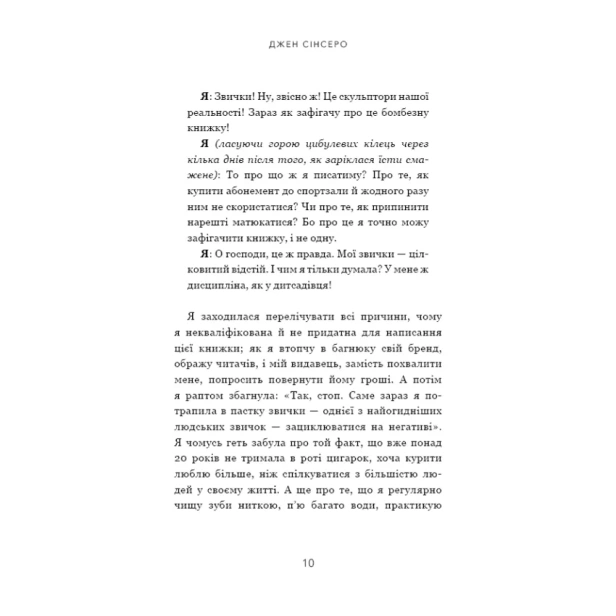 Не-мона-PRIMESbooks2.webp