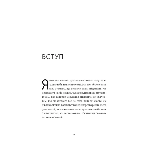 Не-тупи-PRIMESbooks2.webp