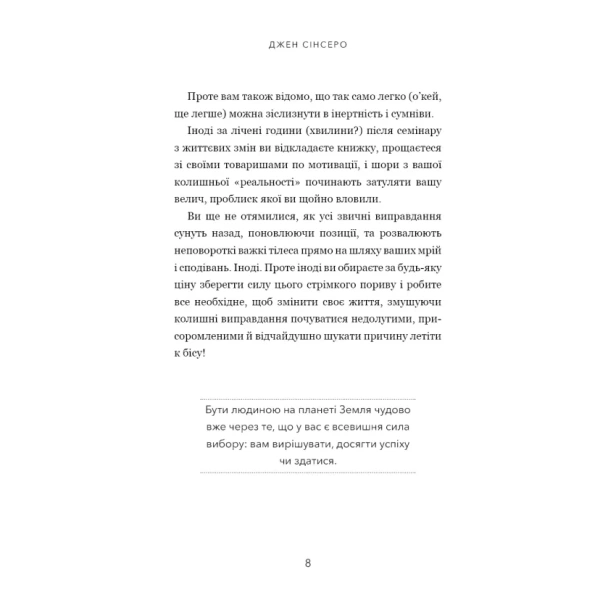 Не-тупи-PRIMESbooks3.webp