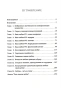 Пять-языков-любви-PRIMESbooks4.jpg