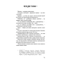 Портрет-Доріана-Ґрея-PRIMESbooks2.webp