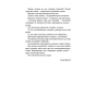 Портрет-Доріана-Ґрея-PRIMESbooks4.webp