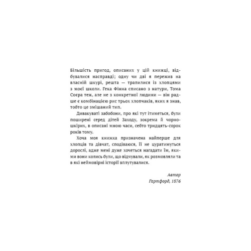 Пригоди-Тома-Соєра-PRIMESbooks2.webp
