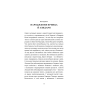 Принц-і-злидар-PRIMESbooks4.webp