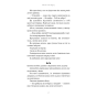 Король-Неверленду-Книга-1-PRIMESbooks4.webp