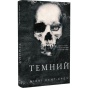 Темний-Книга-2-PRIMESbooks.webp