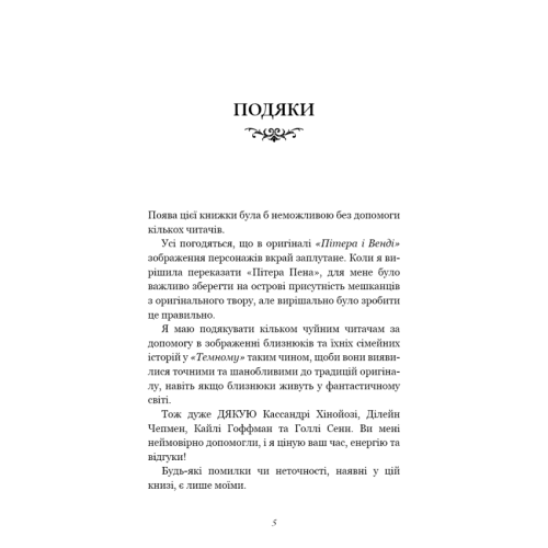 Темний-Книга-2-PRIMESbooks2.webp