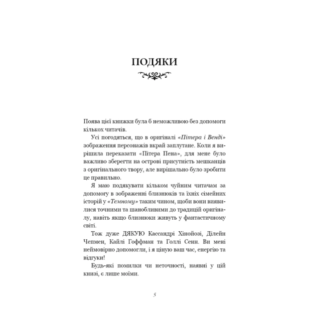 Темний-Книга-2-PRIMESbooks2.webp