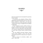 Темний-Книга-2-PRIMESbooks2.webp