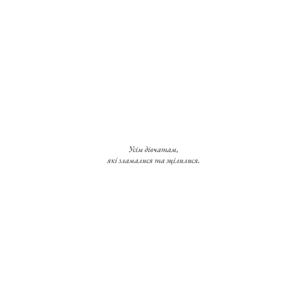 Темний-Книга-2-PRIMESbooks3.webp