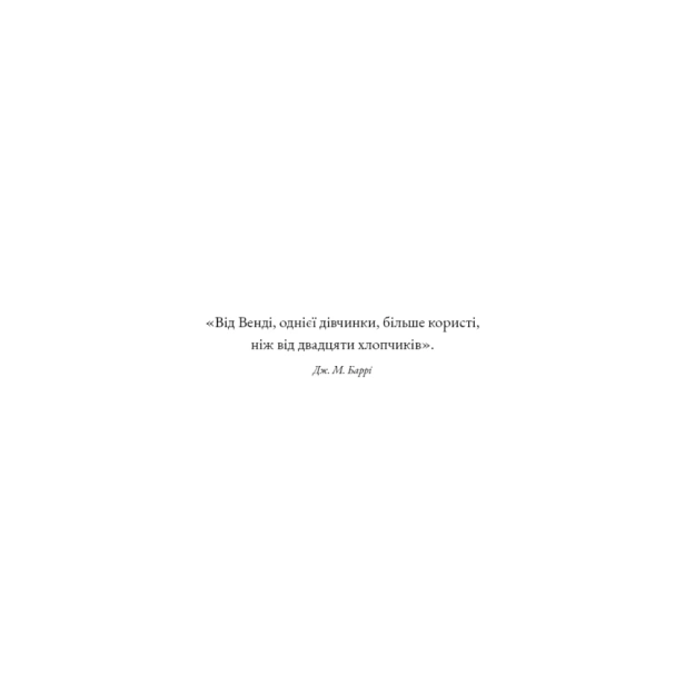 Їхня-люта-Дарлінґ-Книга-3-PRIMESbooks4.webp