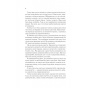 Двір-шипів-і-троянд-PRIMESbooks3.webp