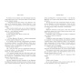Тримай-мене-PRIMESbooks3.webp