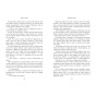 Тримай-мене-PRIMESbooks4.webp