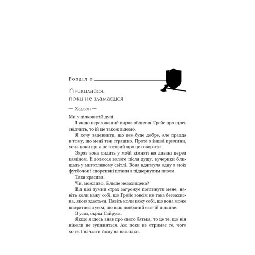 Приваба-Жага-Книга-4-PRIMESbooks2.webp