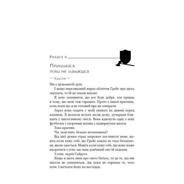 Приваба-Жага-Книга-4-PRIMESbooks2.webp