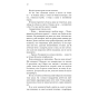 Приваба-Жага-Книга-4-PRIMESbooks3.webp