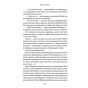 Вище-неба-Книга-1-PRIMESbooks2.webp