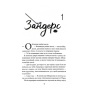 Вище-неба-Книга-1-PRIMESbooks3.webp
