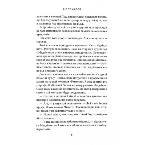 Вище-неба-Книга-1-PRIMESbooks4.webp