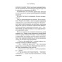 Вище-неба-Книга-1-PRIMESbooks4.webp
