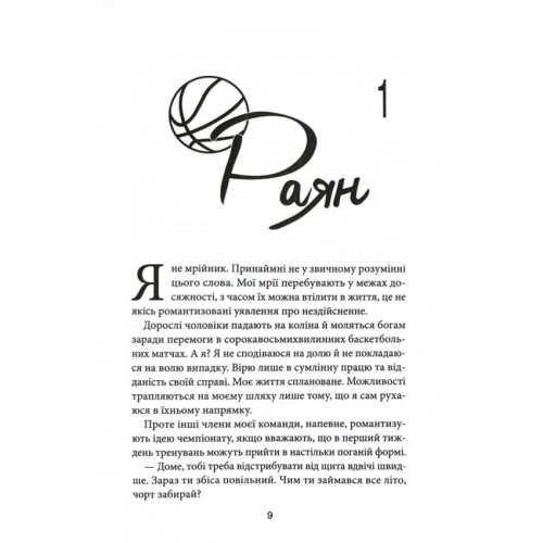 Правильне-рішення-Книга-2-PRIMESbooks2.webp