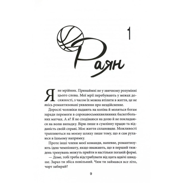 Правильне-рішення-Книга-2-PRIMESbooks2.webp