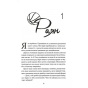 Правильне-рішення-Книга-2-PRIMESbooks2.webp