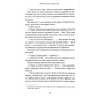 Правильне-рішення-Книга-2-PRIMESbooks3.webp