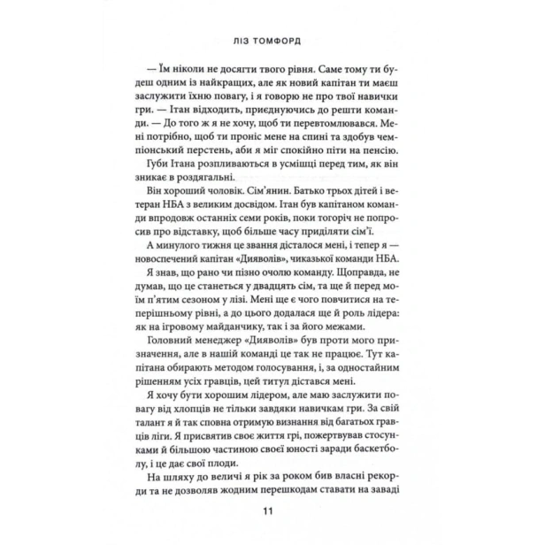 Правильне-рішення-Книга-2-PRIMESbooks4.webp