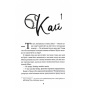 Спіймана-Книга-3-PRIMESbooks2.webp
