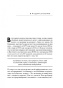 Сверхъестественный-разум-PRIMESbooks4.jpg