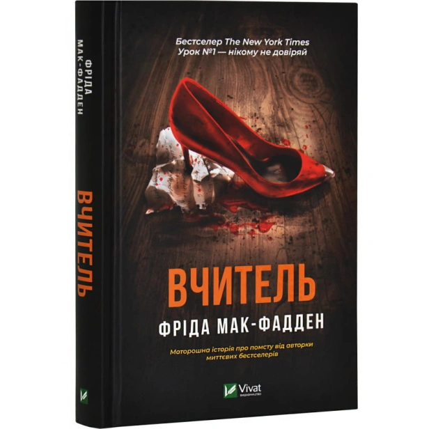 Вчитель-PRIMESbooks.webp
