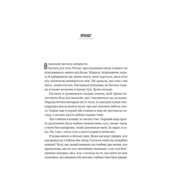 Вчитель-PRIMESbooks2.webp