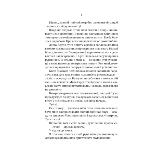 Вчитель-PRIMESbooks3.webp