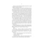 Вчитель-PRIMESbooks3.webp