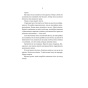 Вчитель-PRIMESbooks4.webp