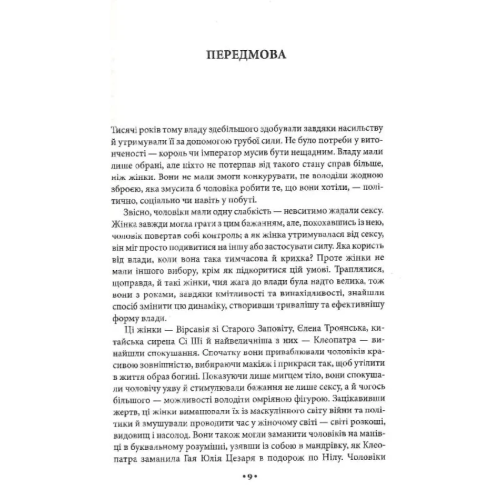 Мистецтво-спокуси-PRIMESbooks2.webp
