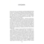 Мистецтво-спокуси-PRIMESbooks2.webp