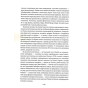 Мистецтво-спокуси-PRIMESbooks3.webp
