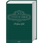 33-стратегії-війни-PRIMESbooks.webp